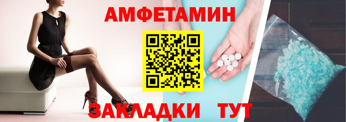 АМФЕТАМИН 97%  Вход с VPN  Amphetamine  АМФЕТАМИН  Сорочинск 