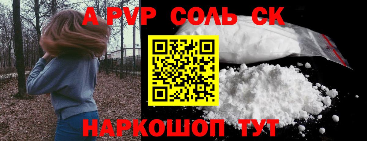 Alpha-PVP СК КРИС  APVP кристаллы  Вход с VPN  Альфа ПВП  Сорочинск  Альфа ПВП крисы CK 