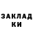 ГЕРОИН гречка Dennis Toll