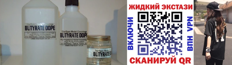 Бутират BDO  мега зеркало  Сорочинск 