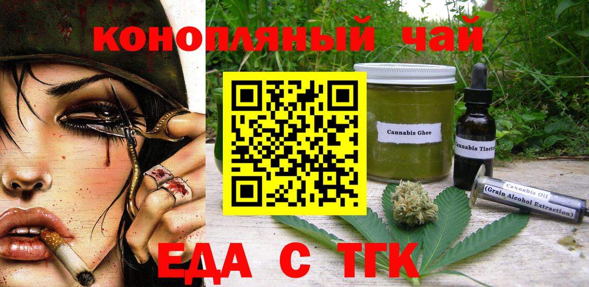 Cannafood конопля  Вход с VPN  Сорочинск 