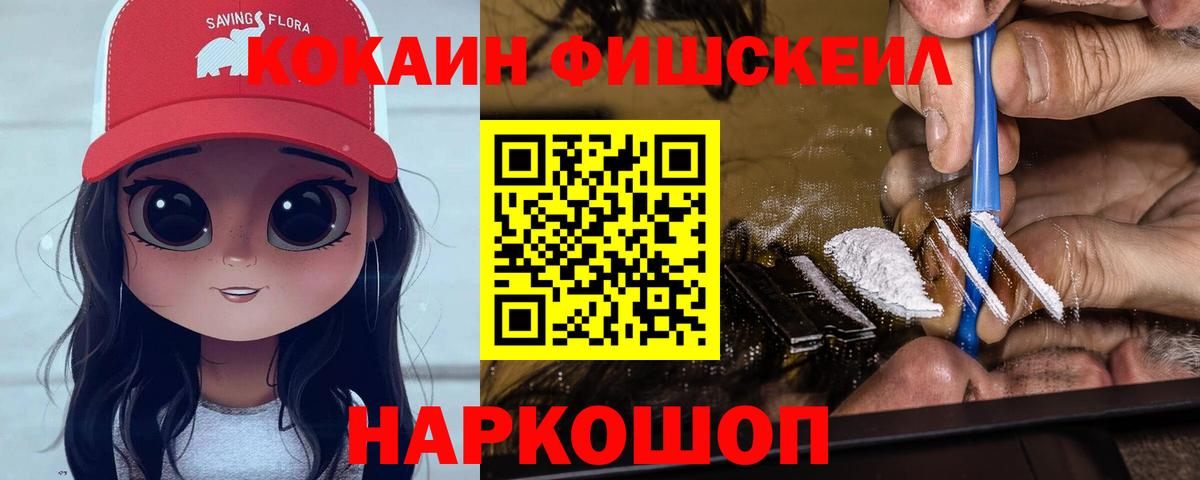 Кокаин  Кокаин Columbia  Вход с VPN  Сорочинск 