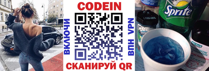 KRAKEN рабочий сайт  Сорочинск  нарко площадка наркотические препараты  Codein Purple Drank 