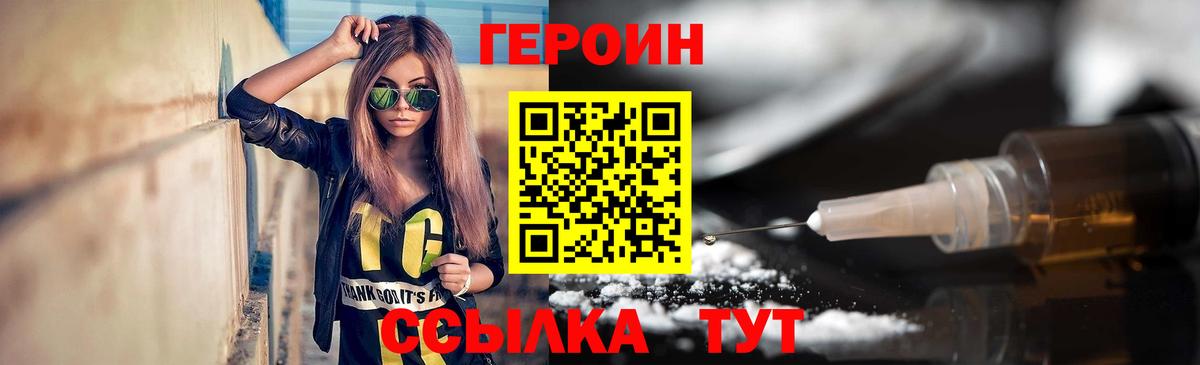 Героин хмурый  ГЕРОИН  Сорочинск  Вход с VPN 