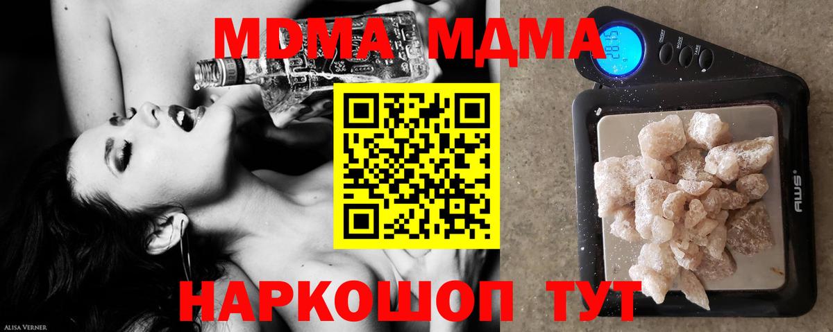 MDMA Molly  Вход с VPN  MDMA  Сорочинск 