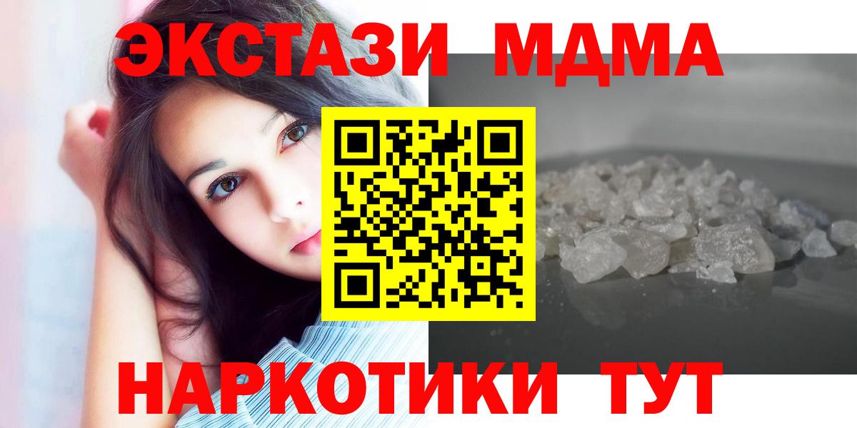 МДМА Molly Сорочинск