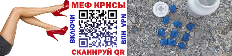 дарнет шоп  Сорочинск  МЯУ-МЯУ 4 MMC 