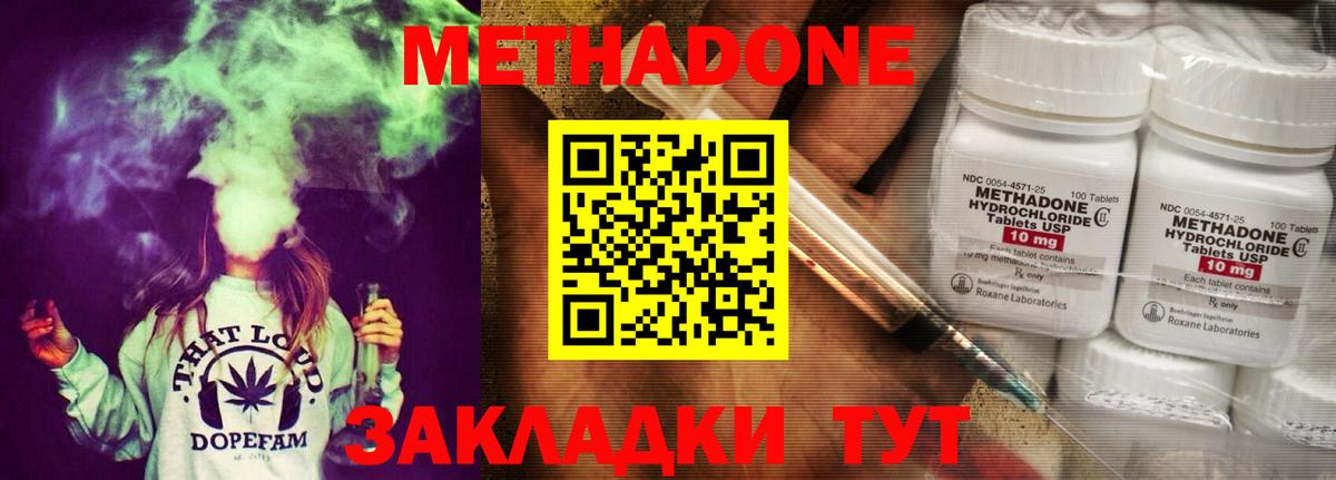 Сорочинск  Метадон кристалл  Вход с VPN 
