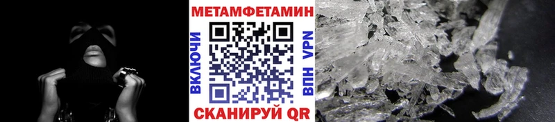 Метамфетамин Декстрометамфетамин 99.9%  сайты даркнета какой сайт  Сорочинск 