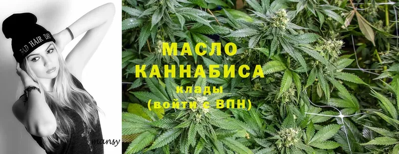 Дистиллят ТГК THC oil  Сорочинск 