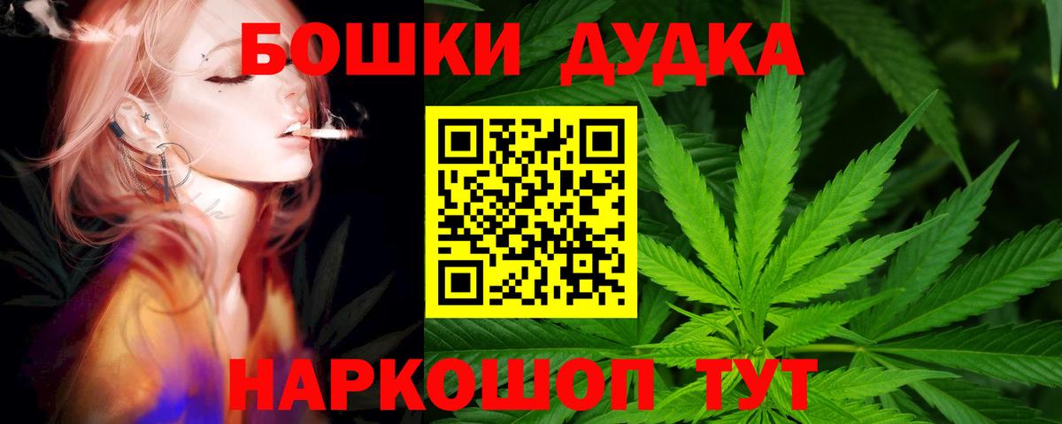 Каннабис White Widow Сорочинск